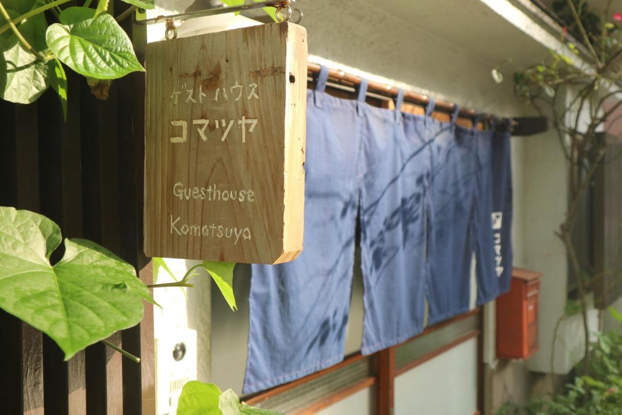 Komatsuya Präfektur Tokio Exterior foto
